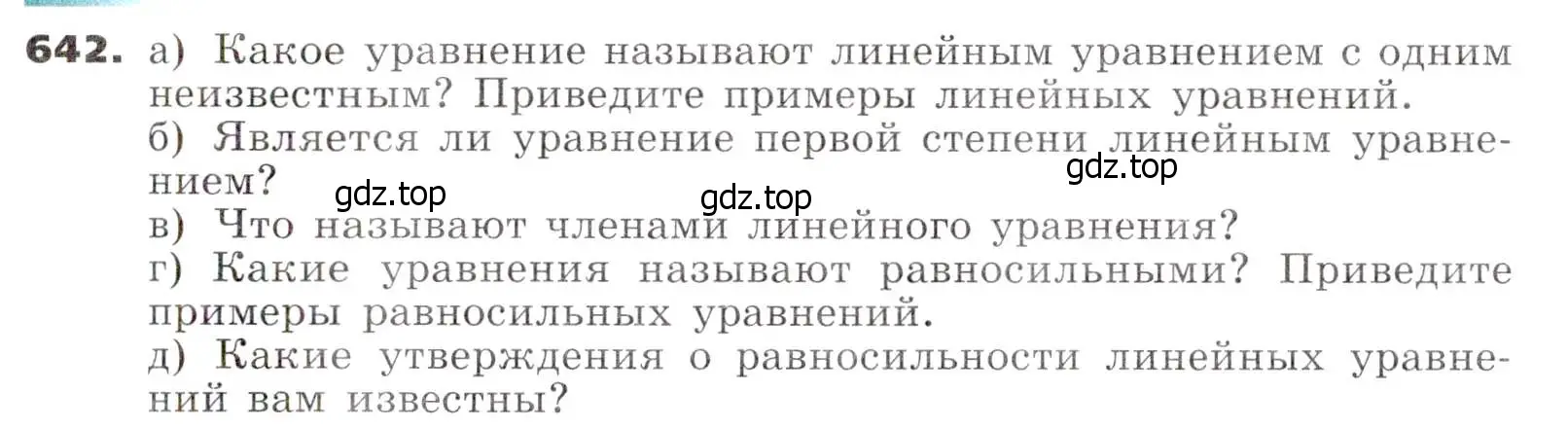 Условие номер 642 (страница 176) гдз по алгебре 7 класс Никольский, Потапов, учебник