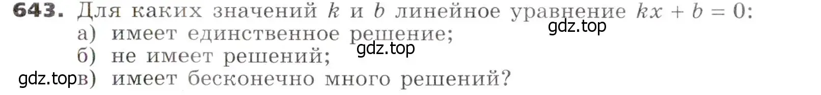 Условие номер 643 (страница 176) гдз по алгебре 7 класс Никольский, Потапов, учебник