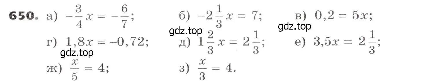 Условие номер 650 (страница 179) гдз по алгебре 7 класс Никольский, Потапов, учебник