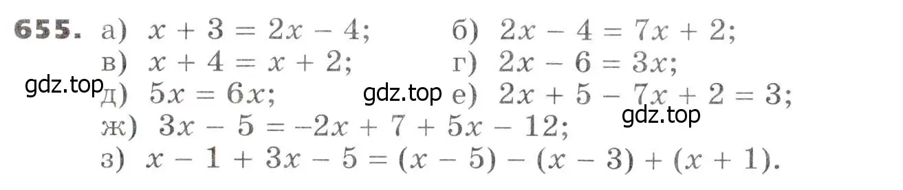 Условие номер 655 (страница 180) гдз по алгебре 7 класс Никольский, Потапов, учебник