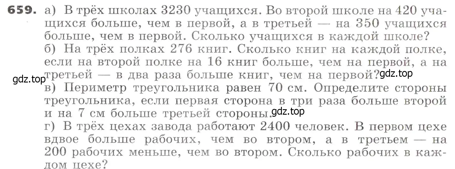 Условие номер 659 (страница 181) гдз по алгебре 7 класс Никольский, Потапов, учебник