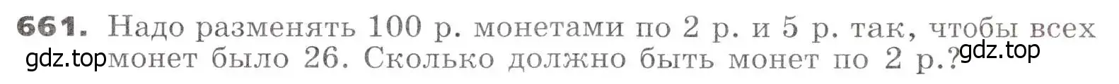 Условие номер 661 (страница 181) гдз по алгебре 7 класс Никольский, Потапов, учебник