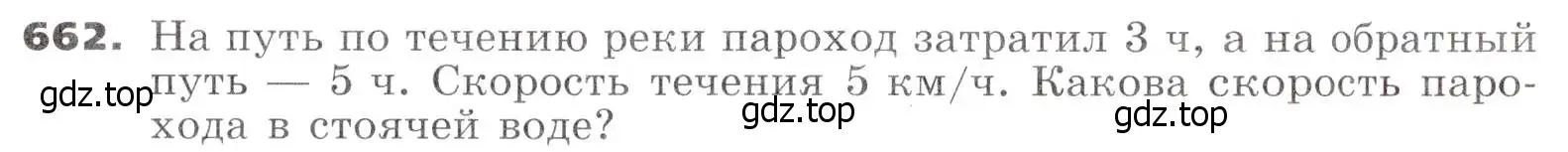 Условие номер 662 (страница 181) гдз по алгебре 7 класс Никольский, Потапов, учебник