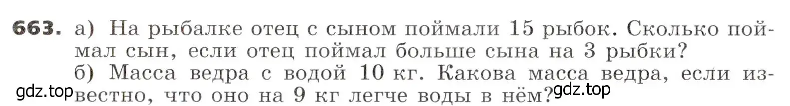 Условие номер 663 (страница 182) гдз по алгебре 7 класс Никольский, Потапов, учебник