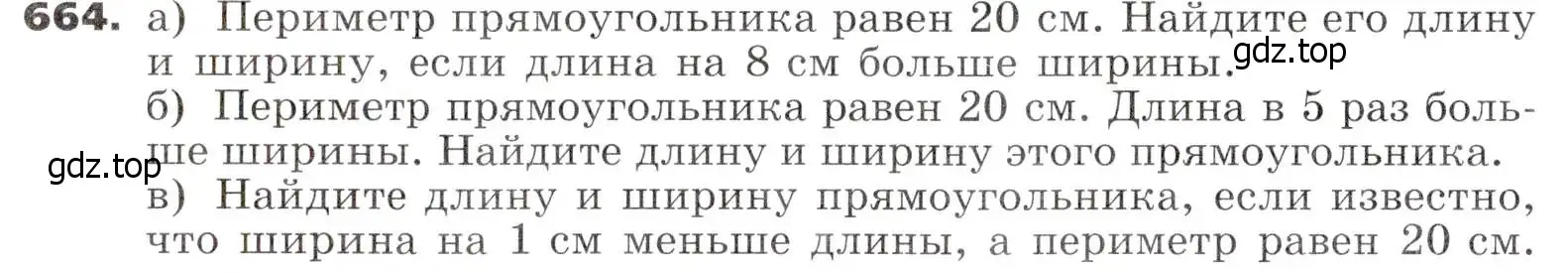 Условие номер 664 (страница 182) гдз по алгебре 7 класс Никольский, Потапов, учебник