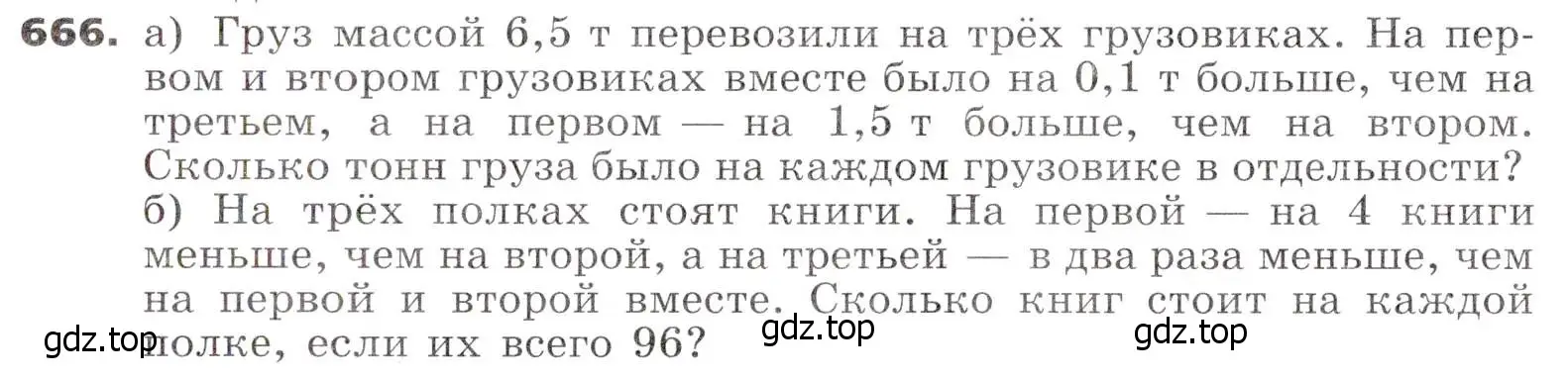 Условие номер 666 (страница 182) гдз по алгебре 7 класс Никольский, Потапов, учебник