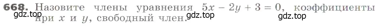 Условие номер 668 (страница 184) гдз по алгебре 7 класс Никольский, Потапов, учебник