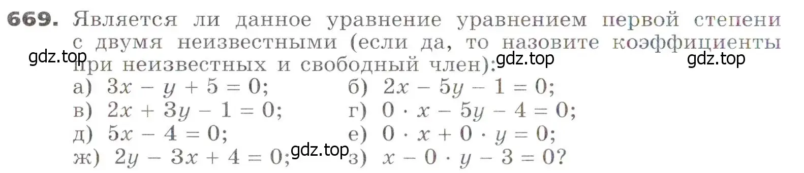 Условие номер 669 (страница 184) гдз по алгебре 7 класс Никольский, Потапов, учебник