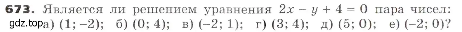 Условие номер 673 (страница 185) гдз по алгебре 7 класс Никольский, Потапов, учебник