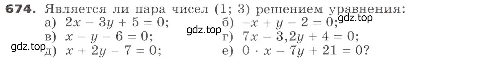 Условие номер 674 (страница 185) гдз по алгебре 7 класс Никольский, Потапов, учебник
