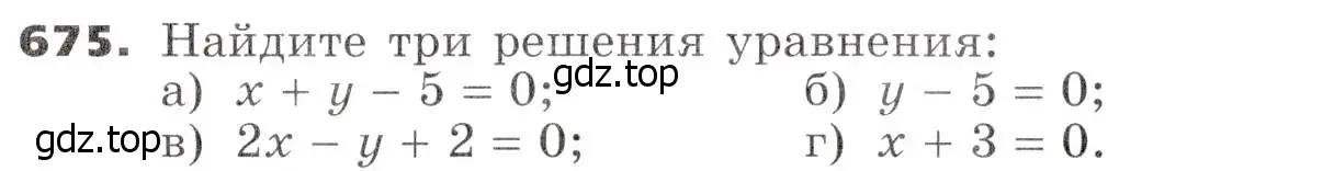 Условие номер 675 (страница 185) гдз по алгебре 7 класс Никольский, Потапов, учебник