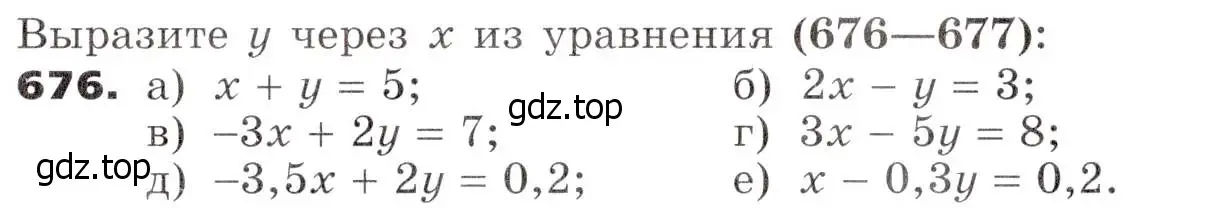 Условие номер 676 (страница 185) гдз по алгебре 7 класс Никольский, Потапов, учебник