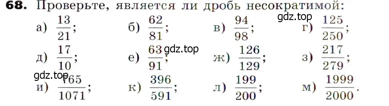 Условие номер 68 (страница 16) гдз по алгебре 7 класс Никольский, Потапов, учебник