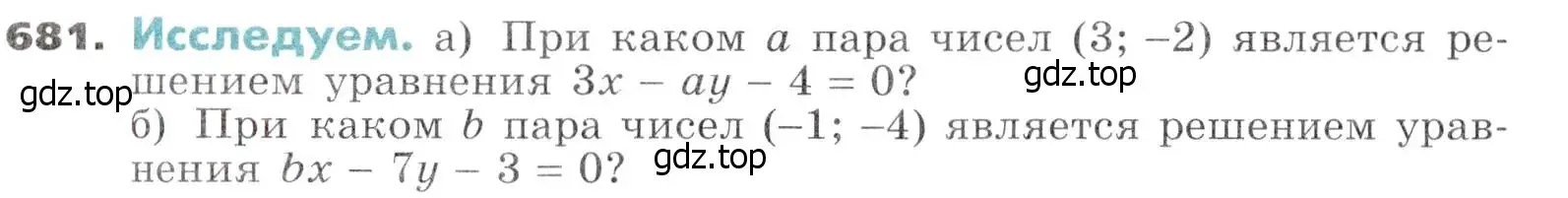 Условие номер 681 (страница 186) гдз по алгебре 7 класс Никольский, Потапов, учебник