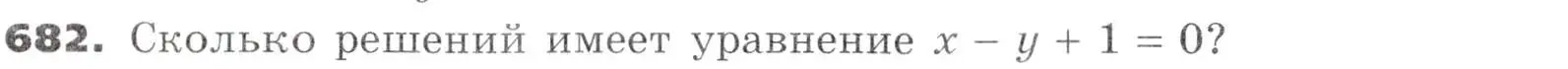 Условие номер 682 (страница 186) гдз по алгебре 7 класс Никольский, Потапов, учебник