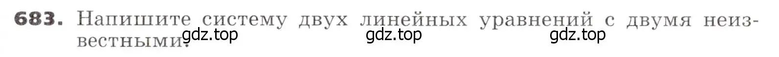 Условие номер 683 (страница 188) гдз по алгебре 7 класс Никольский, Потапов, учебник