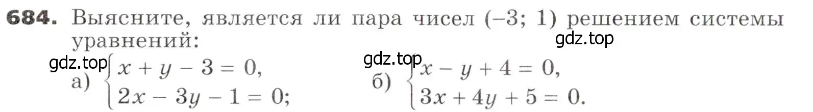 Условие номер 684 (страница 188) гдз по алгебре 7 класс Никольский, Потапов, учебник
