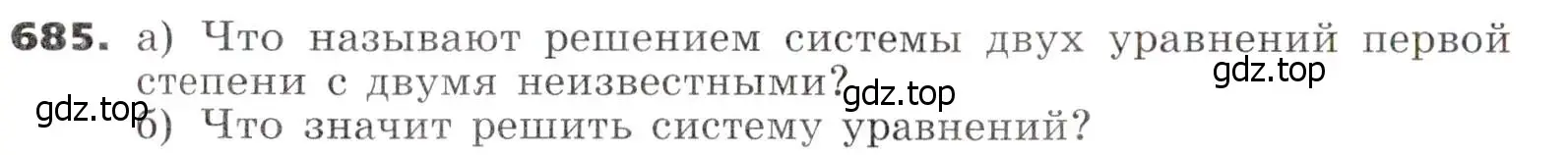 Условие номер 685 (страница 188) гдз по алгебре 7 класс Никольский, Потапов, учебник