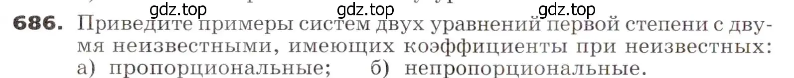 Условие номер 686 (страница 188) гдз по алгебре 7 класс Никольский, Потапов, учебник