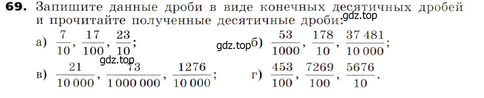 Условие номер 69 (страница 16) гдз по алгебре 7 класс Никольский, Потапов, учебник