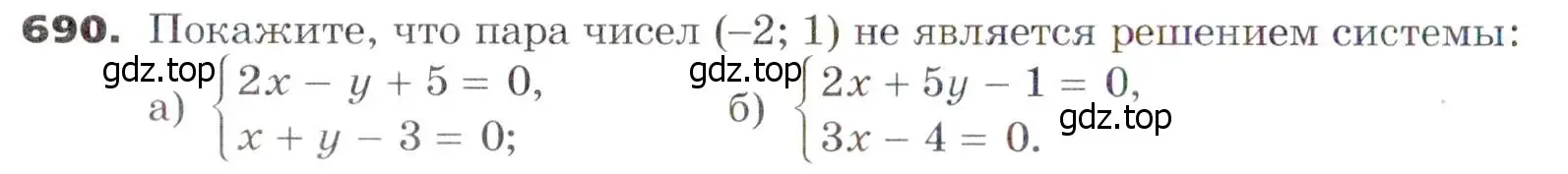 Условие номер 690 (страница 188) гдз по алгебре 7 класс Никольский, Потапов, учебник