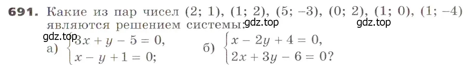 Условие номер 691 (страница 189) гдз по алгебре 7 класс Никольский, Потапов, учебник