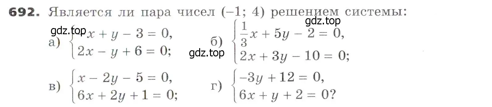 Условие номер 692 (страница 189) гдз по алгебре 7 класс Никольский, Потапов, учебник