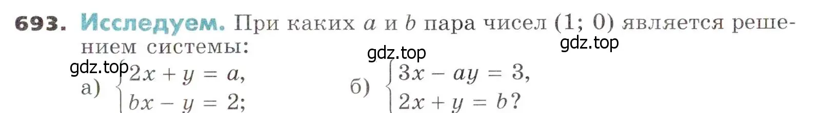 Условие номер 693 (страница 189) гдз по алгебре 7 класс Никольский, Потапов, учебник