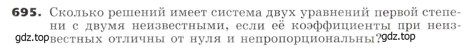 Условие номер 695 (страница 191) гдз по алгебре 7 класс Никольский, Потапов, учебник