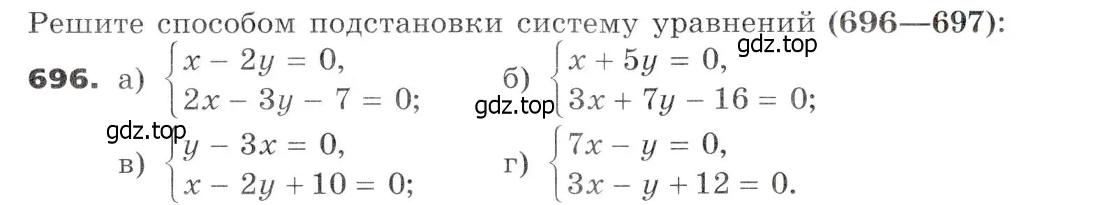 Условие номер 696 (страница 191) гдз по алгебре 7 класс Никольский, Потапов, учебник