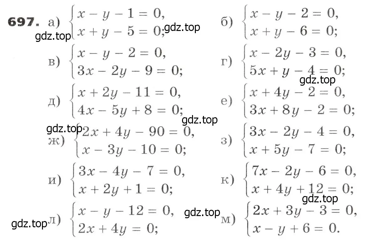 Условие номер 697 (страница 191) гдз по алгебре 7 класс Никольский, Потапов, учебник