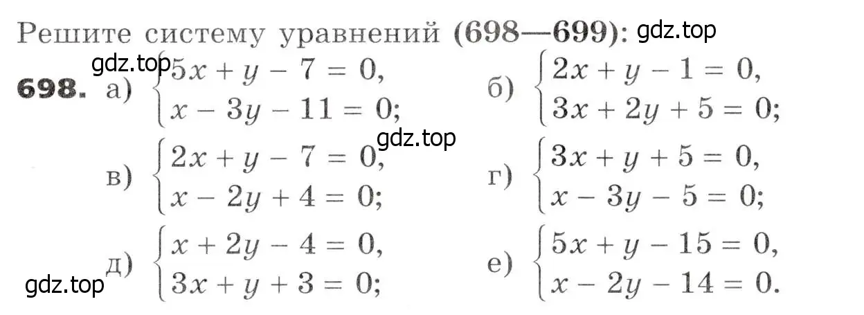 Условие номер 698 (страница 191) гдз по алгебре 7 класс Никольский, Потапов, учебник