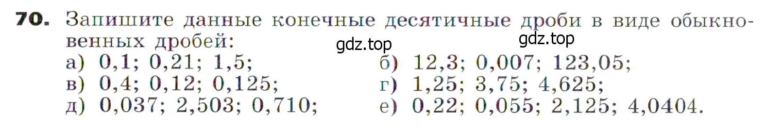 Условие номер 70 (страница 17) гдз по алгебре 7 класс Никольский, Потапов, учебник