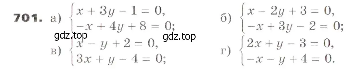 Условие номер 701 (страница 194) гдз по алгебре 7 класс Никольский, Потапов, учебник