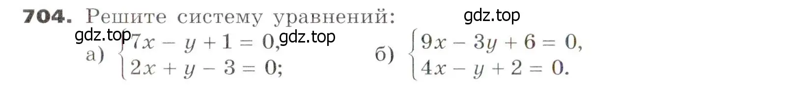 Условие номер 704 (страница 194) гдз по алгебре 7 класс Никольский, Потапов, учебник