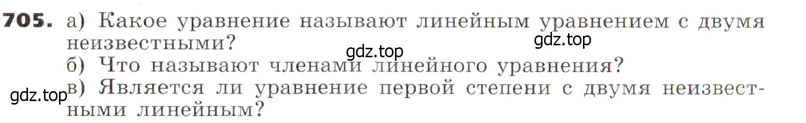 Условие номер 705 (страница 198) гдз по алгебре 7 класс Никольский, Потапов, учебник