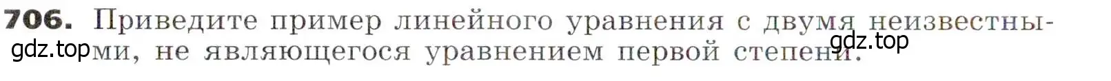 Условие номер 706 (страница 198) гдз по алгебре 7 класс Никольский, Потапов, учебник