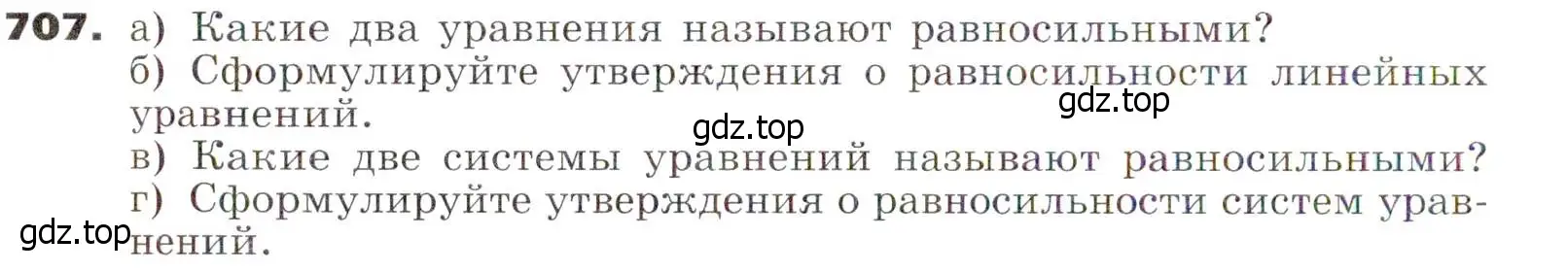 Условие номер 707 (страница 198) гдз по алгебре 7 класс Никольский, Потапов, учебник