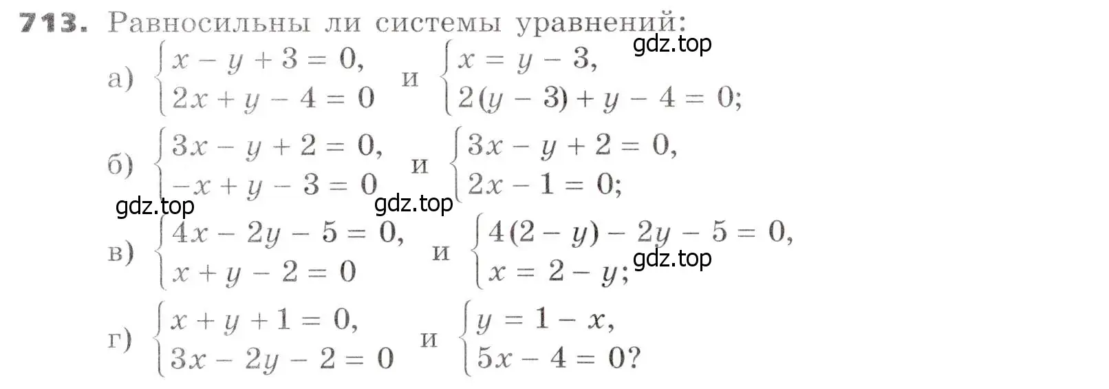 Условие номер 713 (страница 199) гдз по алгебре 7 класс Никольский, Потапов, учебник