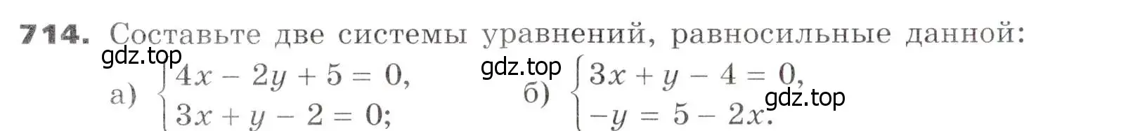 Условие номер 714 (страница 199) гдз по алгебре 7 класс Никольский, Потапов, учебник