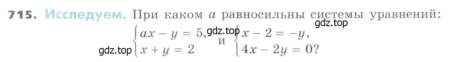 Условие номер 715 (страница 199) гдз по алгебре 7 класс Никольский, Потапов, учебник