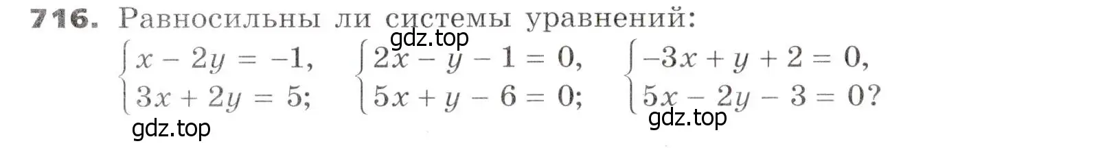 Условие номер 716 (страница 199) гдз по алгебре 7 класс Никольский, Потапов, учебник