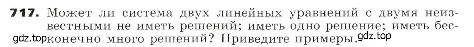 Условие номер 717 (страница 202) гдз по алгебре 7 класс Никольский, Потапов, учебник