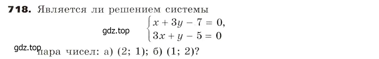 Условие номер 718 (страница 202) гдз по алгебре 7 класс Никольский, Потапов, учебник