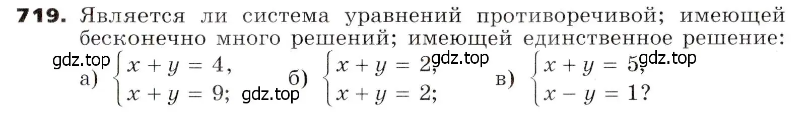 Условие номер 719 (страница 202) гдз по алгебре 7 класс Никольский, Потапов, учебник