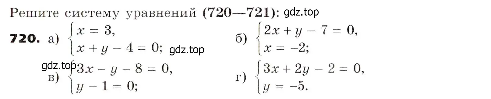 Условие номер 720 (страница 202) гдз по алгебре 7 класс Никольский, Потапов, учебник