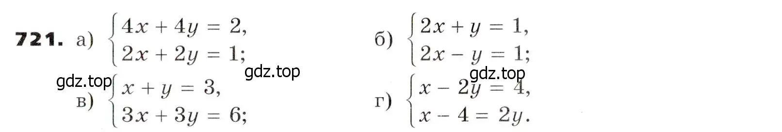 Условие номер 721 (страница 202) гдз по алгебре 7 класс Никольский, Потапов, учебник