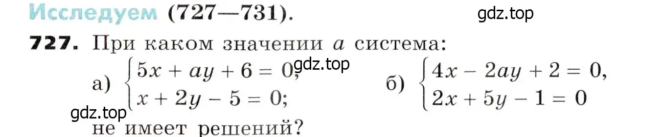 Условие номер 727 (страница 206) гдз по алгебре 7 класс Никольский, Потапов, учебник