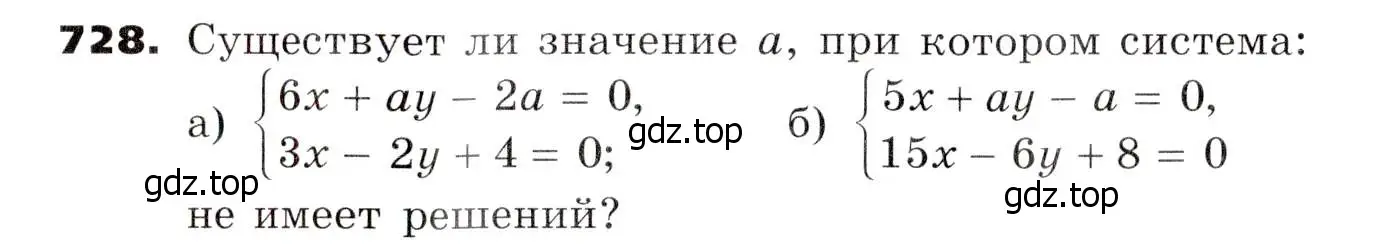 Условие номер 728 (страница 206) гдз по алгебре 7 класс Никольский, Потапов, учебник