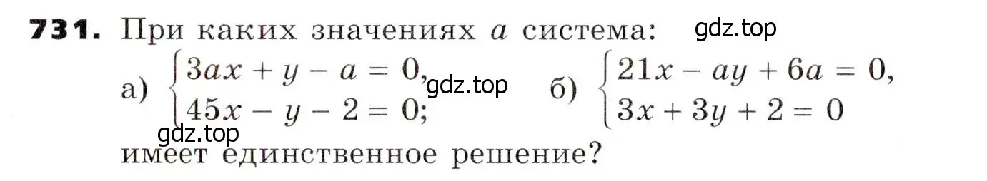 Условие номер 731 (страница 206) гдз по алгебре 7 класс Никольский, Потапов, учебник